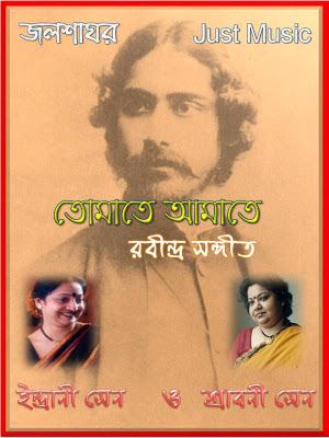 free download of hindi rabindra sangeet by indrani sen